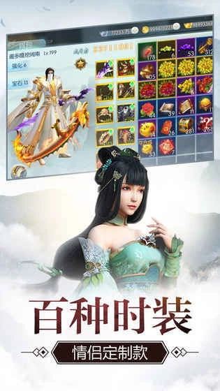 一剑青云截图2
