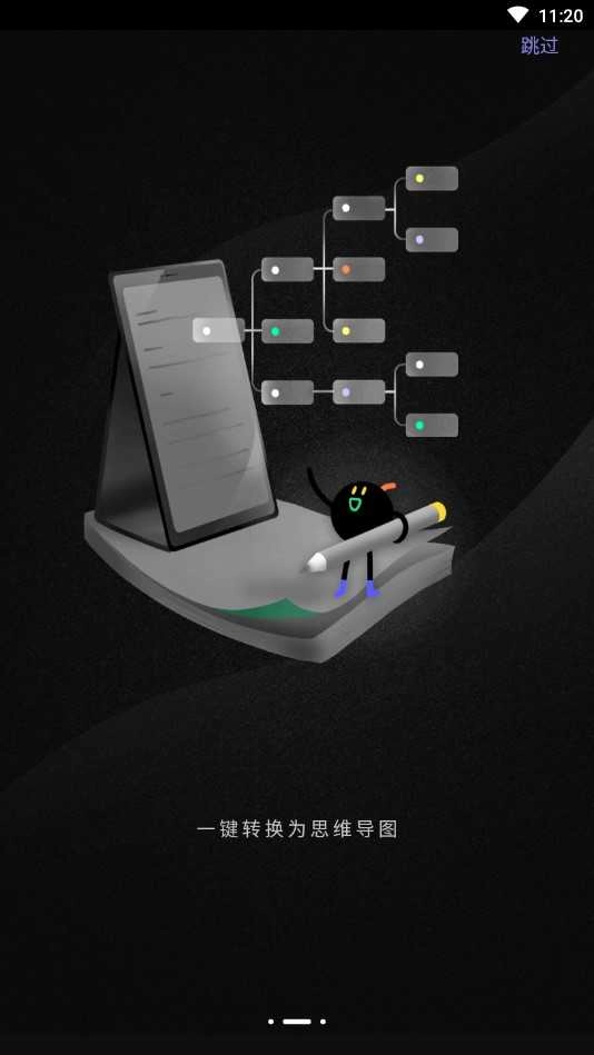 幕布终身会员版