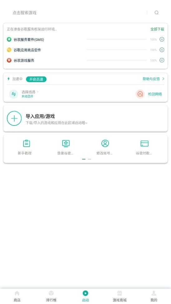 ourplay 1