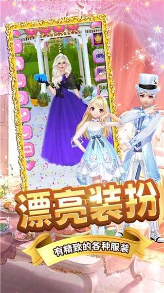 樱花学院时尚舞会图3