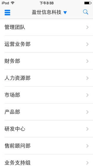 盈世企业邮箱 截图2