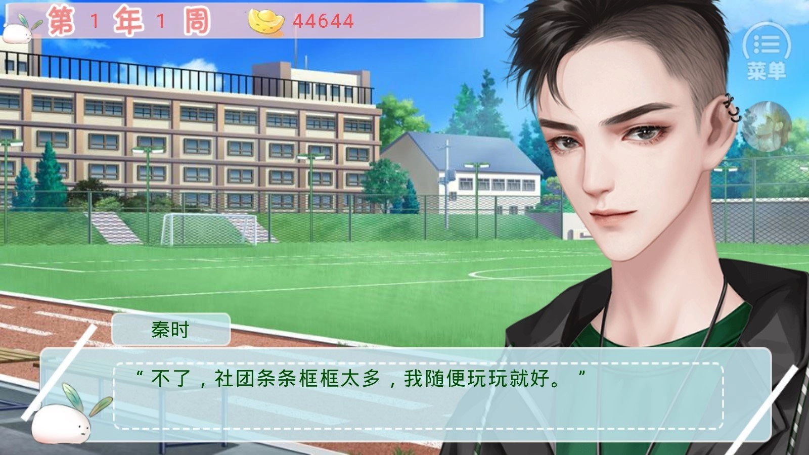 经营篮球社
