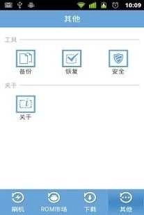极度刷机(Geekdo Mobile) 3