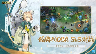 英魂之刃安卓版图3