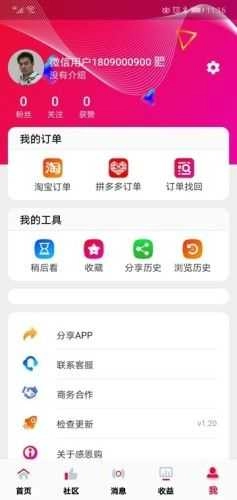 金鱼购物 图3
