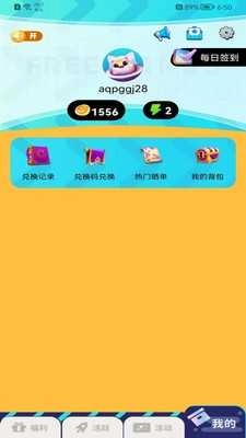 领皮肤安卓官方版-图2