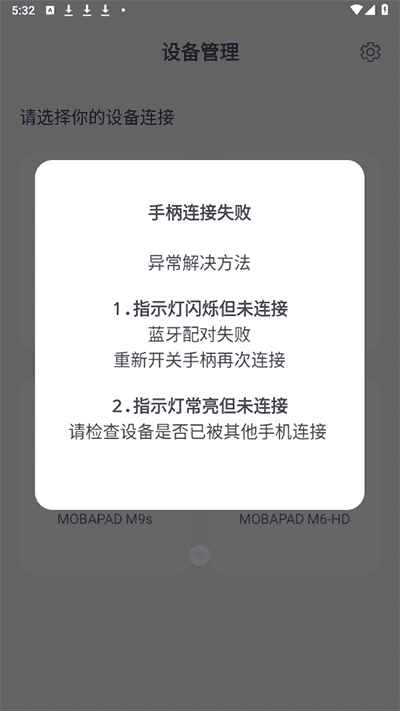 魔派助手 1