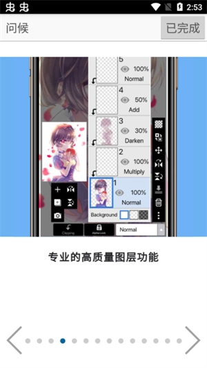 爱笔思画安装 截图2