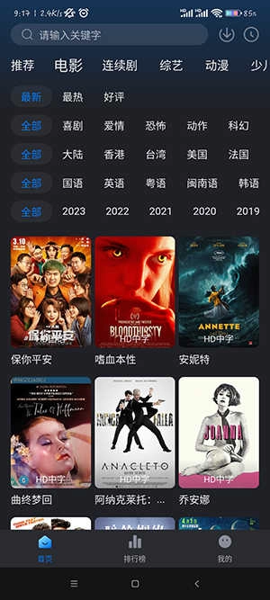 佩奇影视 图3