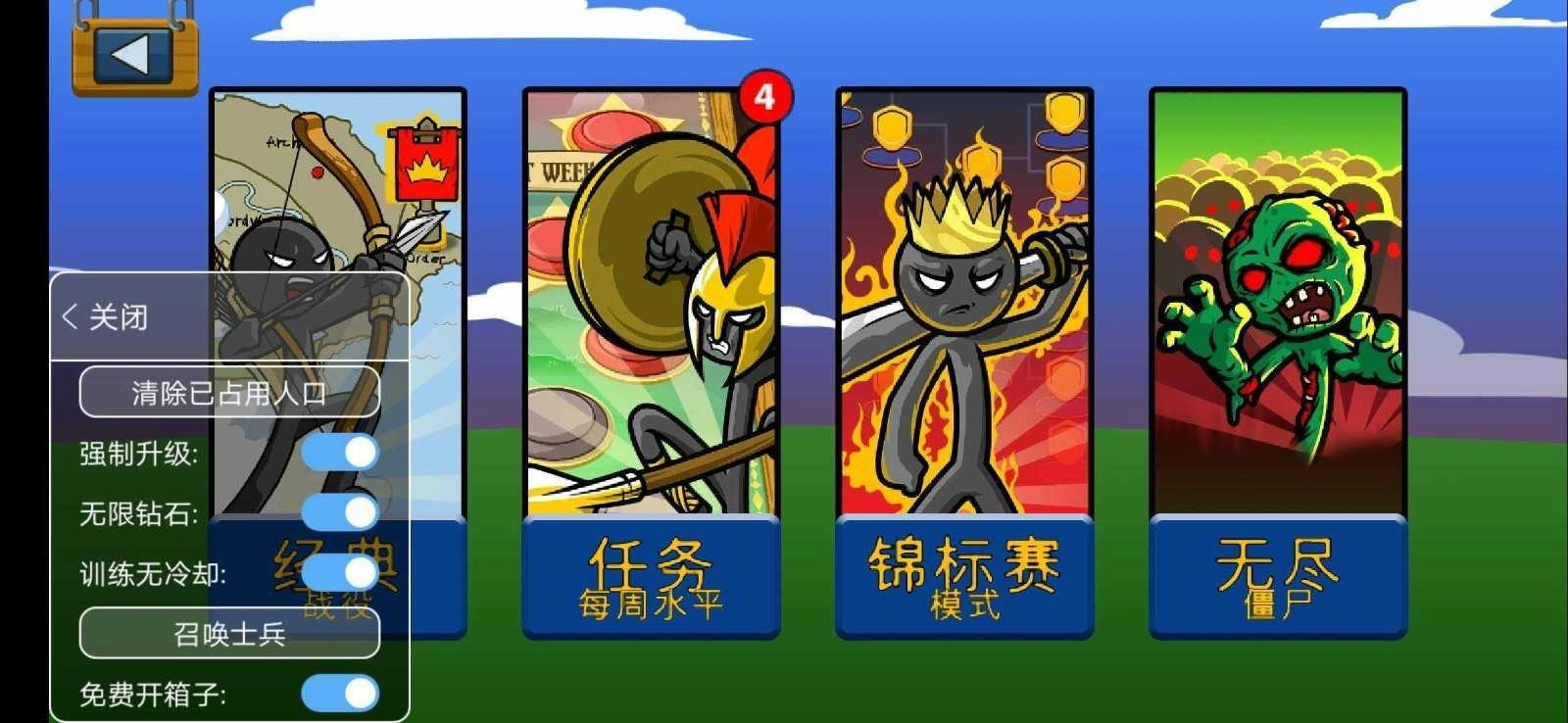 火柴人战争遗产开发者模式截图2