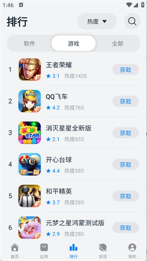 鸿蒙乐园 图2