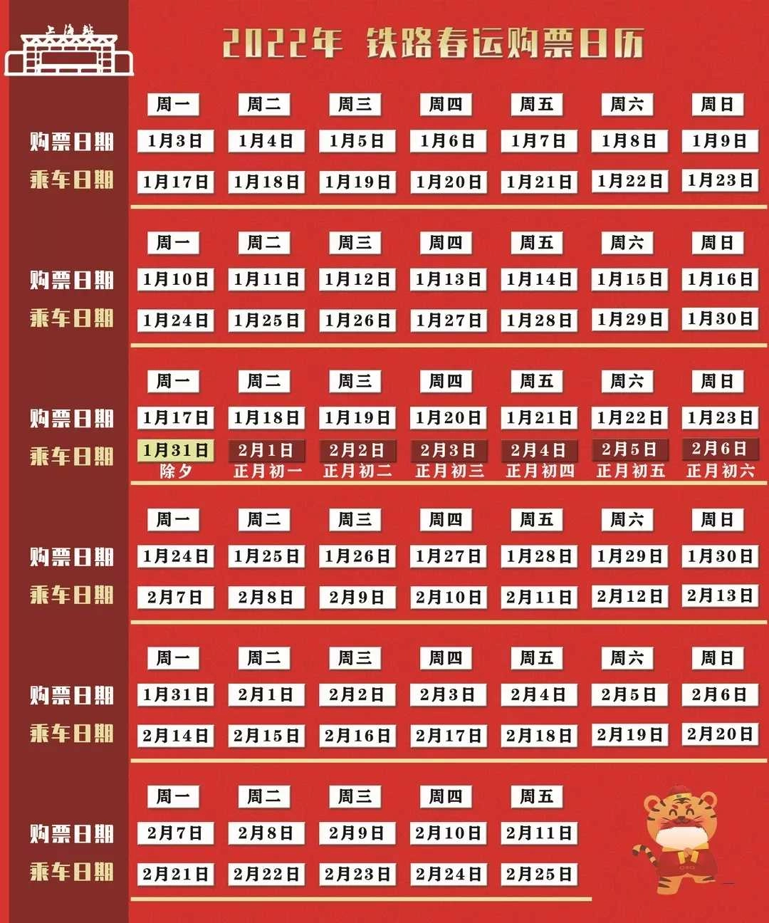 bypass抢票手机版截图1