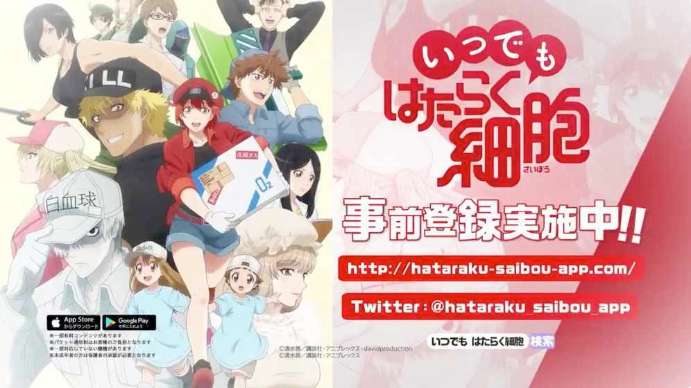 工作细胞中文版图3