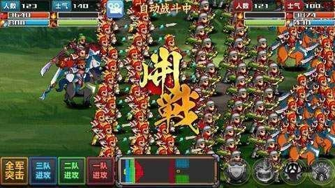 三国大时代霸王立志水镜版图2