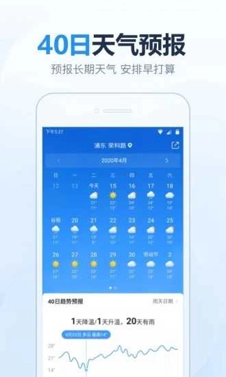 2345天气预报 