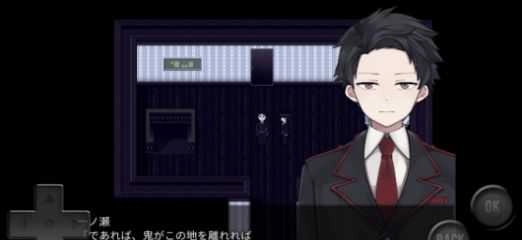 虚实与鬼（虚実と鬼）图3