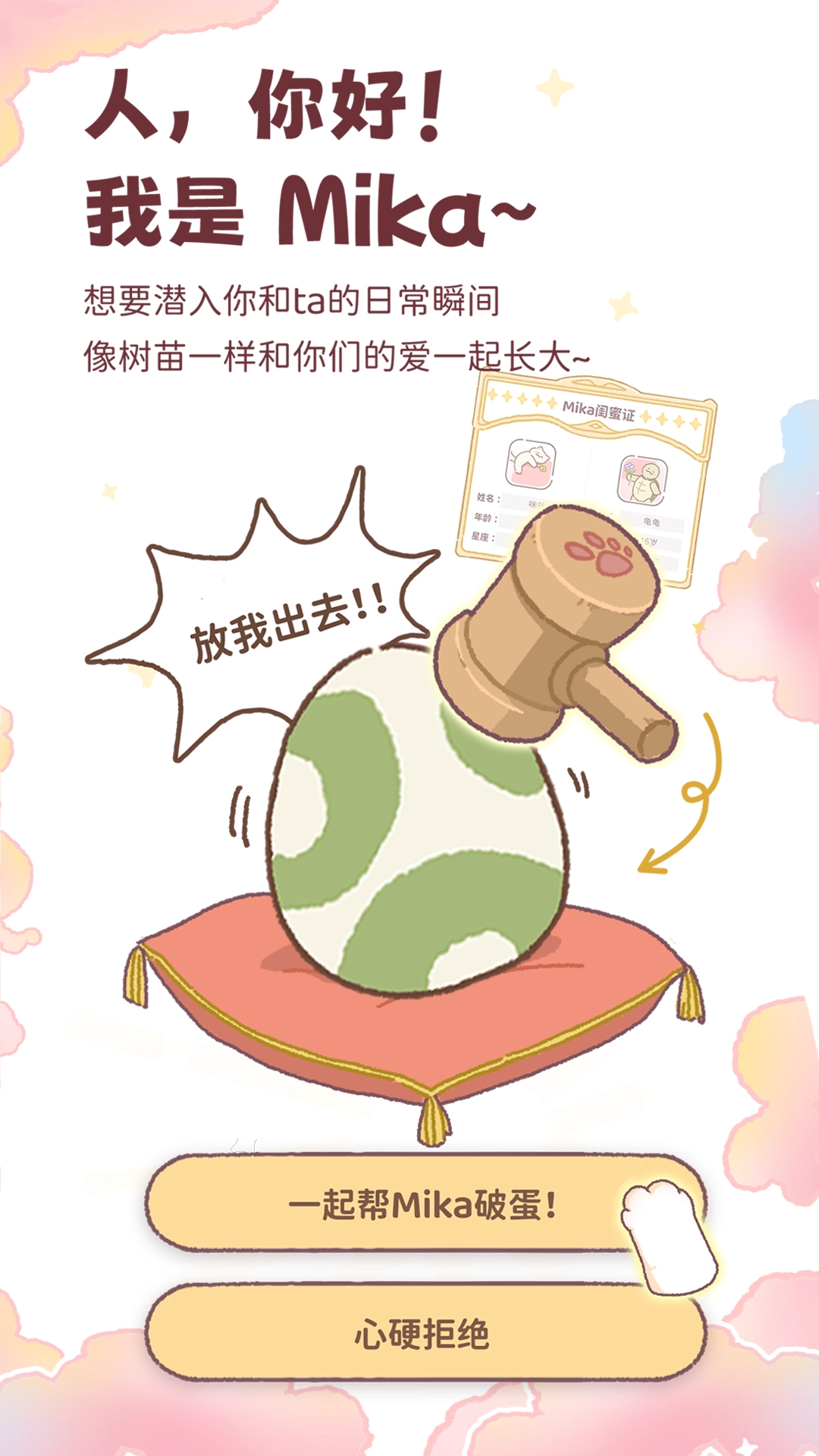 mikata安卓版