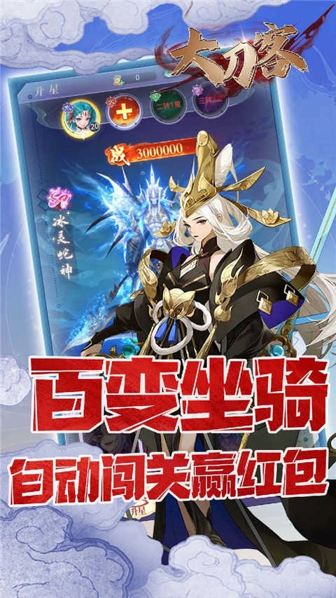 大刀客图1