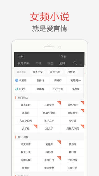 笔趣阁小说无弹窗版(3)