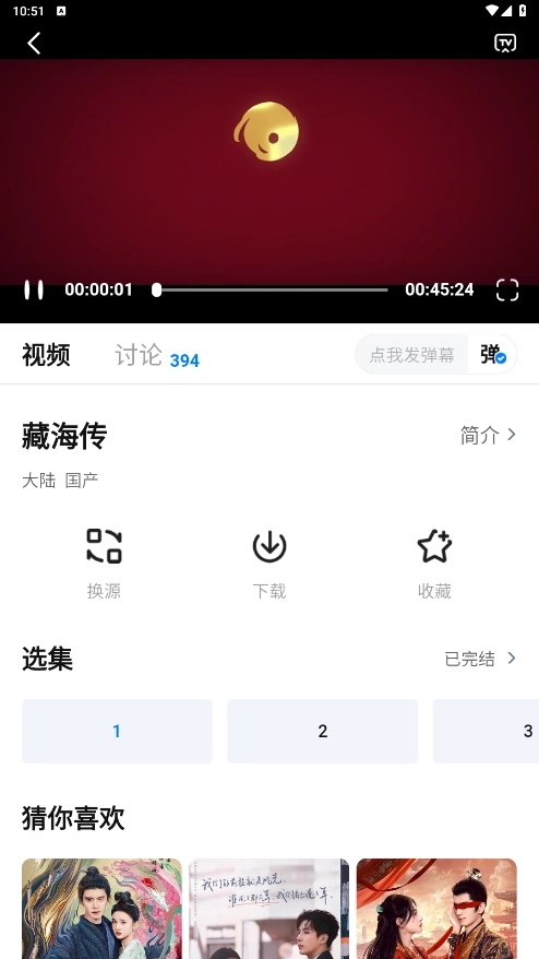 大师兄影视正版图3