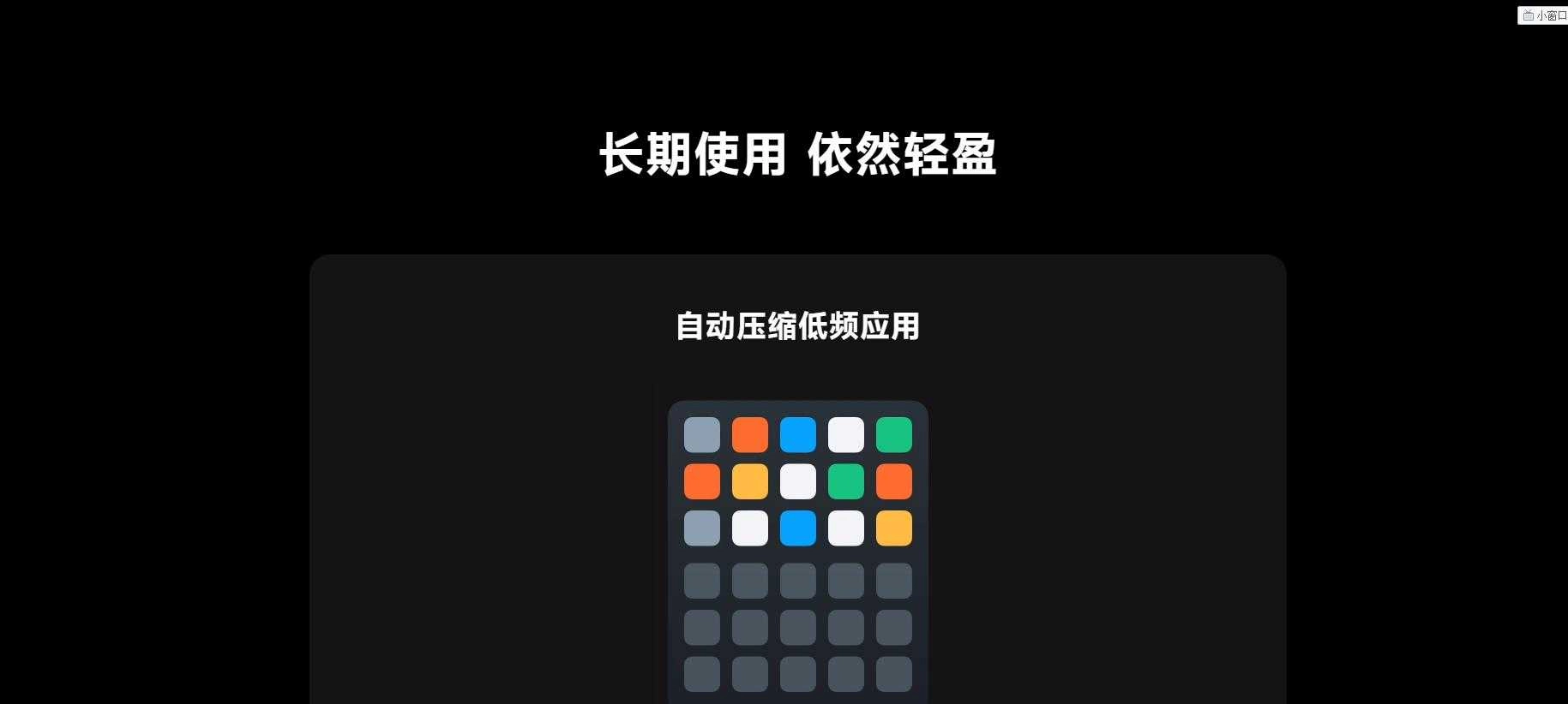 MIUI14内测版图3