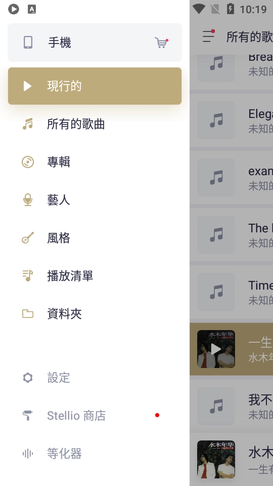 变色龙音乐播放器 (3)