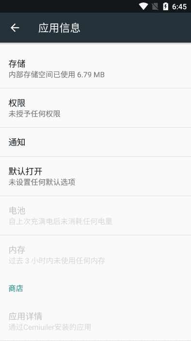 cemiuiler模块 图2