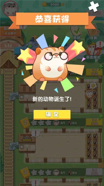 小仓鼠的幸福工厂截图2