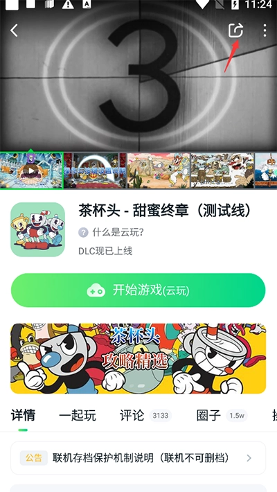 870游戏盒免费安装 3