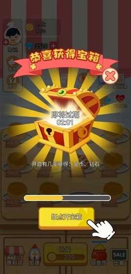 梦幻寻宝糕点屋红包版图1