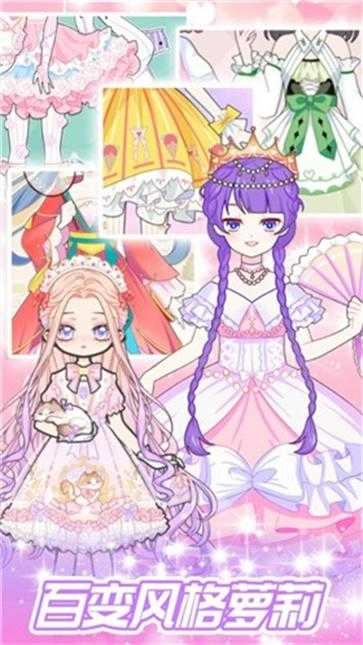 一日女友换装截图2