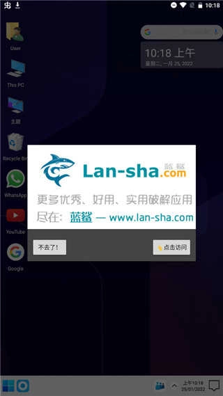 Computer Launcher 图3
