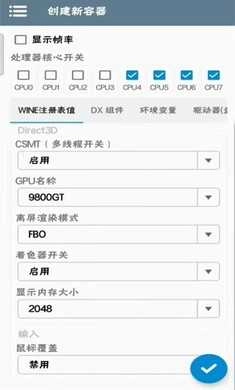 winlator模拟器 图1