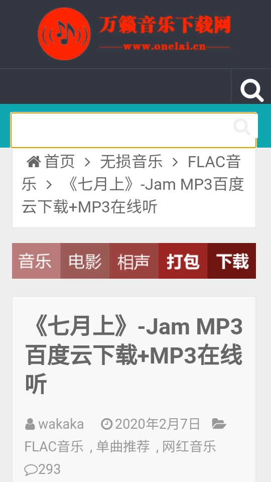 万籁音乐网 