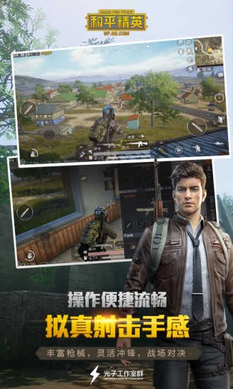和平精英轻量版图3