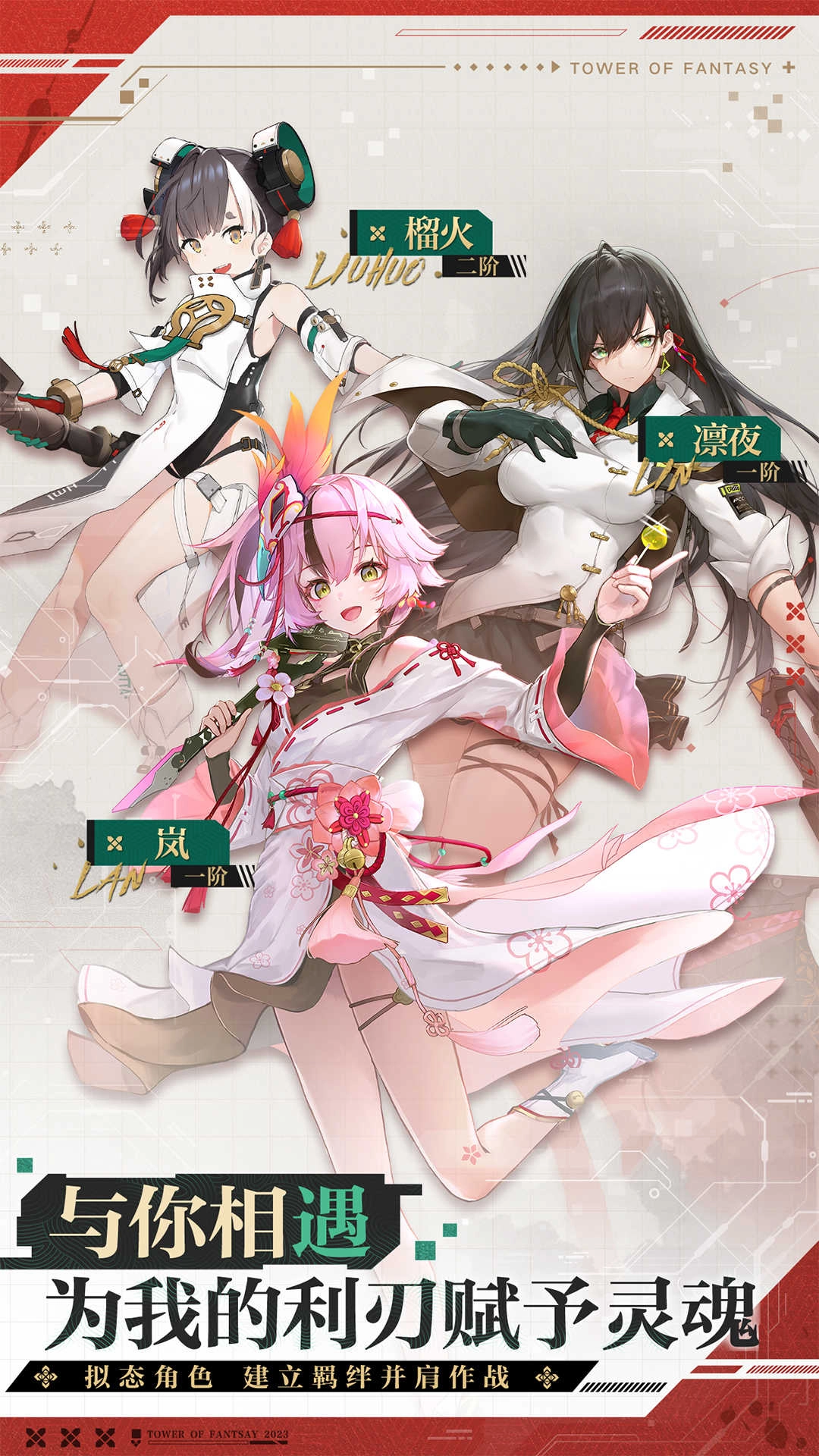 云幻塔图2