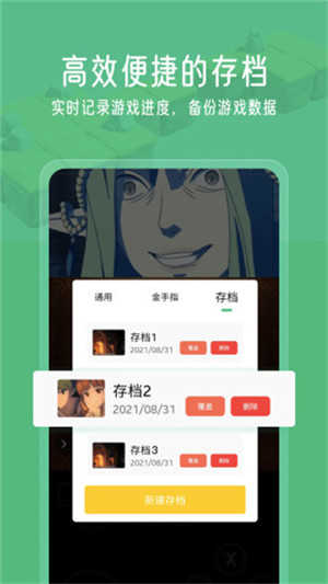 小马模拟器手机版图3
