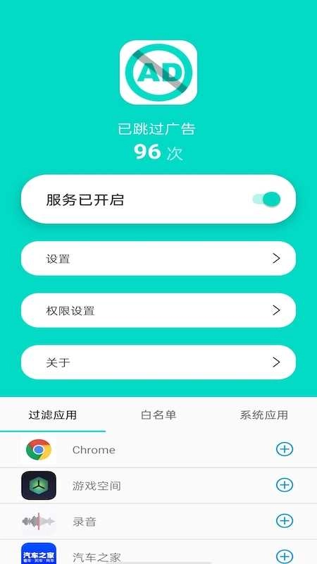 不看广告 1