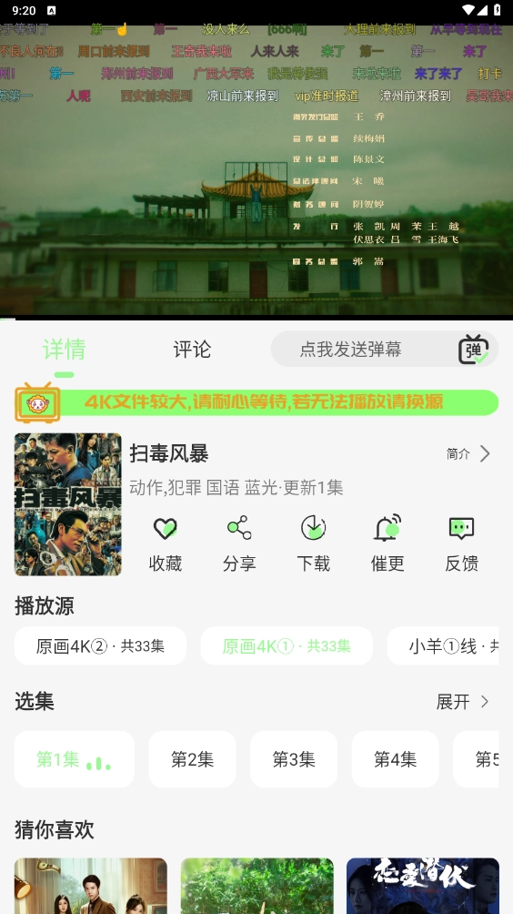 小羊4K 图3