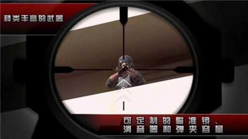杀手2影子阴谋截图3