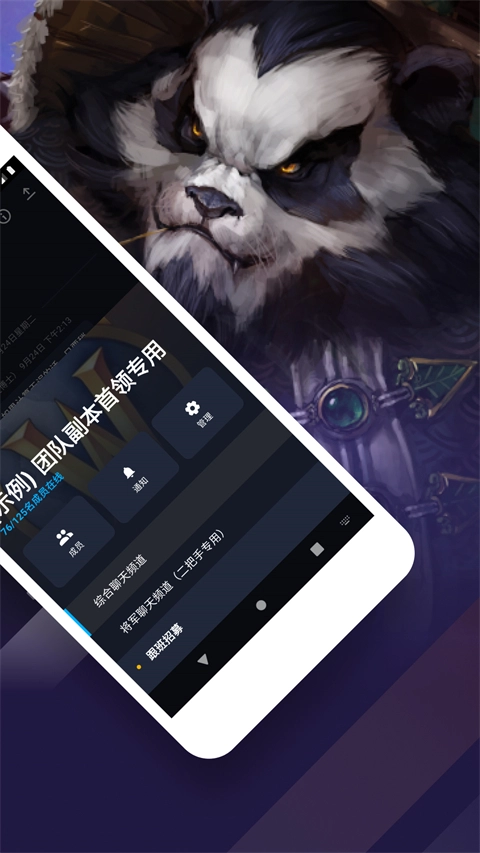 暴雪战网安全令国际版图2