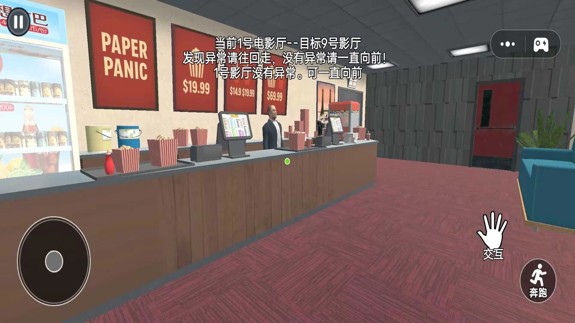 恐怖找茬挑战(2)