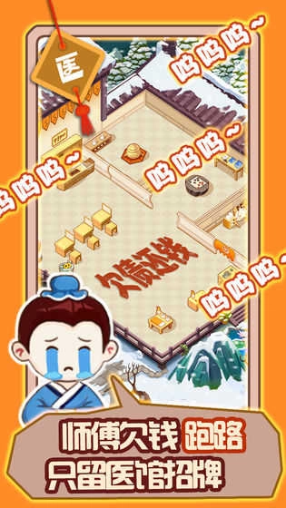 放置功夫Idle KungFu图1