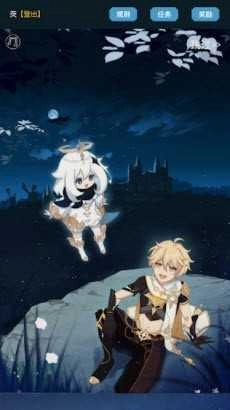 变身派蒙的飞行挑战(FlyPaimon)图2