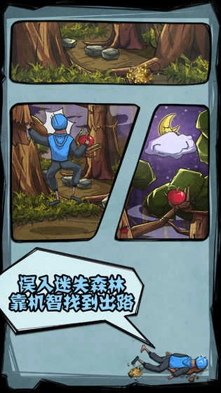 外卖是一定要送到的图4