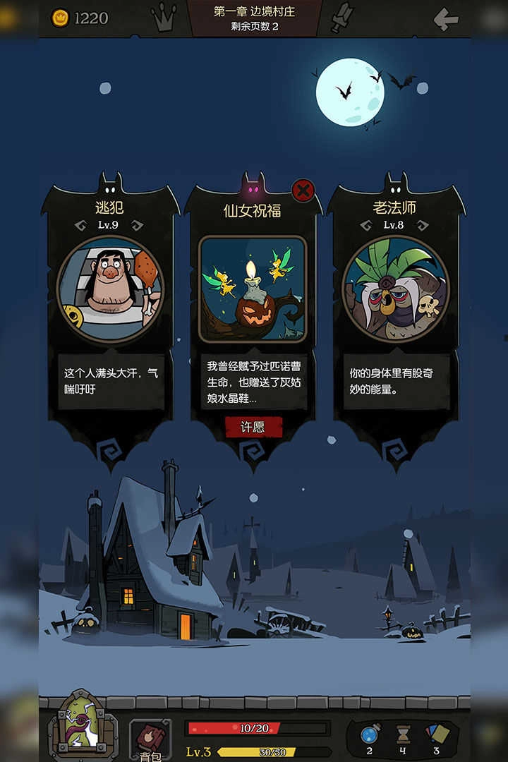 月圆之夜2026最新版图2