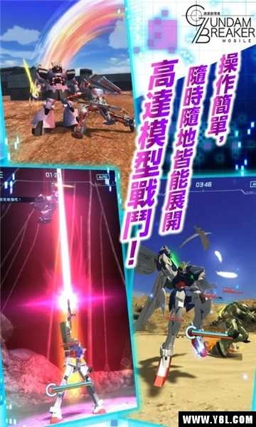 高达破坏者MOBILE(GBGW)图1