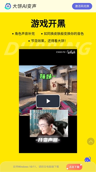 大饼ai变声手机版(1)