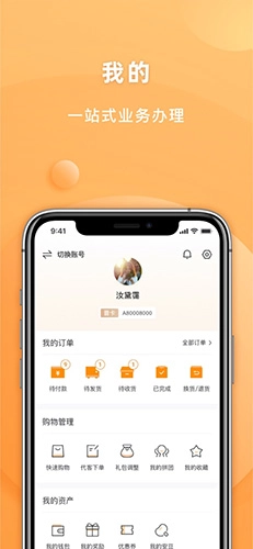 安然商城截图1
