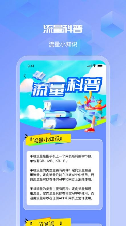 茉莉流量图1